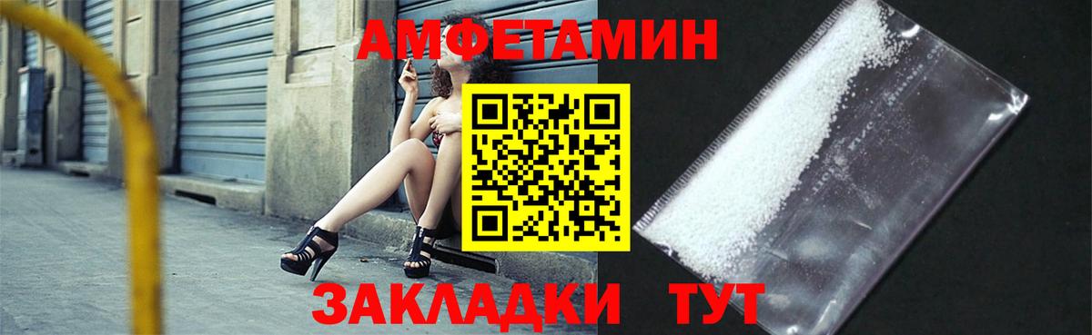 маркетплейс клад  Амфетамин  Грязи  Вход с VPN  Amphetamine 97% 