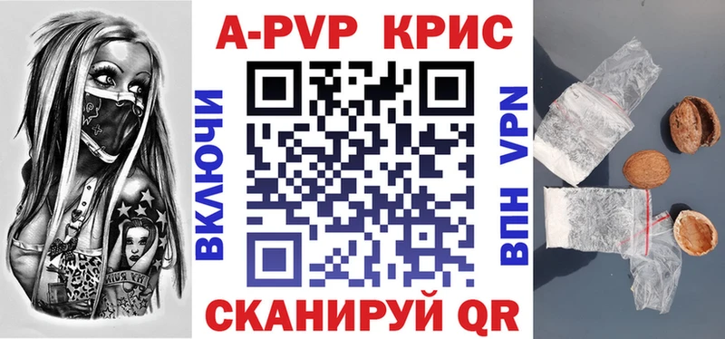 Alpha-PVP крисы CK  Грязи 