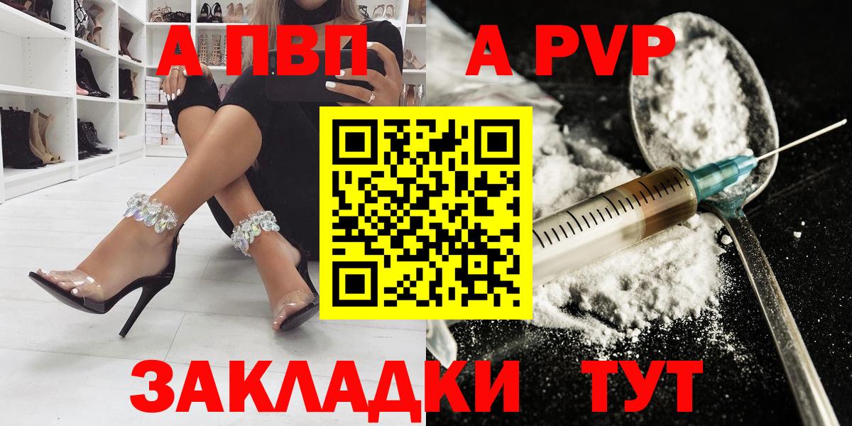Alpha-PVP  Alpha-PVP СК  Грязи  А ПВП Crystall  APVP VHQ 