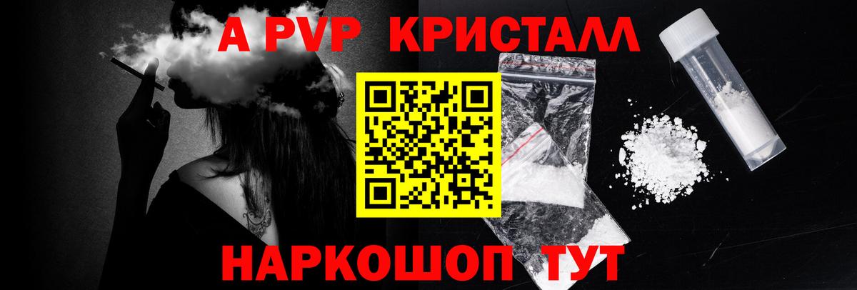 Alpha-PVP СК КРИС Грязи