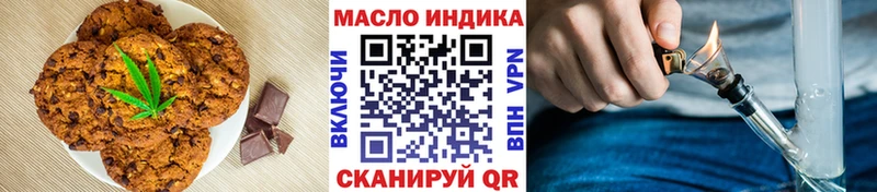 купить закладку  Грязи  блэк спрут маркетплейс  Печенье с ТГК марихуана 
