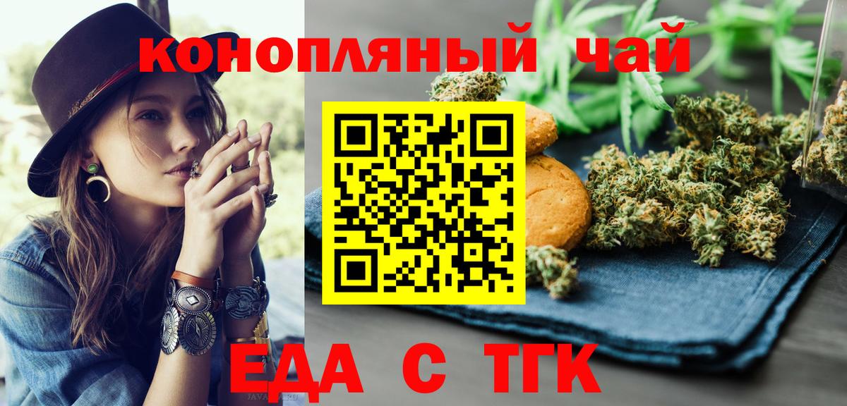 Грязи  Cannafood конопля  Вход с VPN 