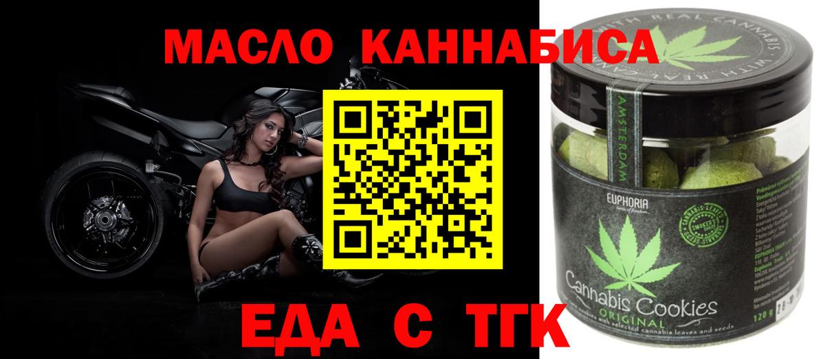 Печенье с ТГК конопля Грязи