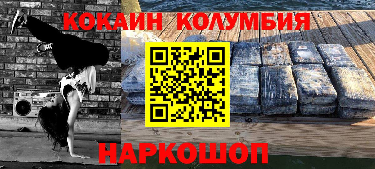 COCAIN  Грязи  КОКАИН 98%  КОКАИН Fish Scale 