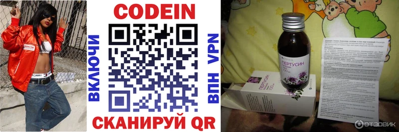 Кодеин напиток Lean (лин)  хочу   Грязи 