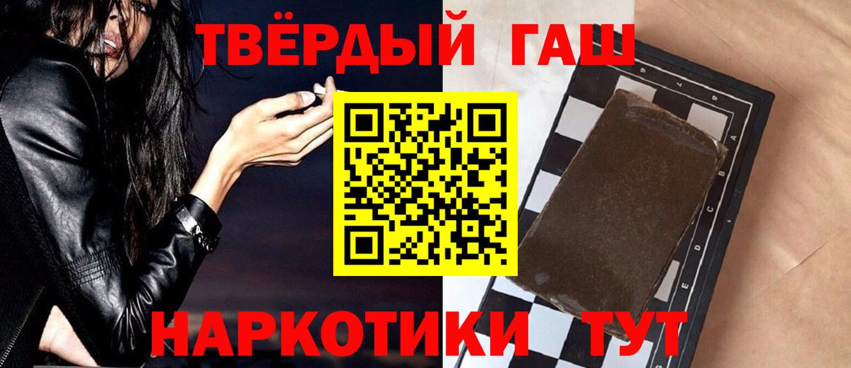 Гашиш  Гашиш Ice-O-Lator  Вход с VPN  Грязи 