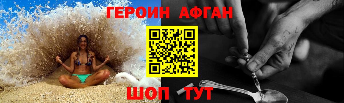 Грязи  ГЕРОИН белый  Вход с VPN 