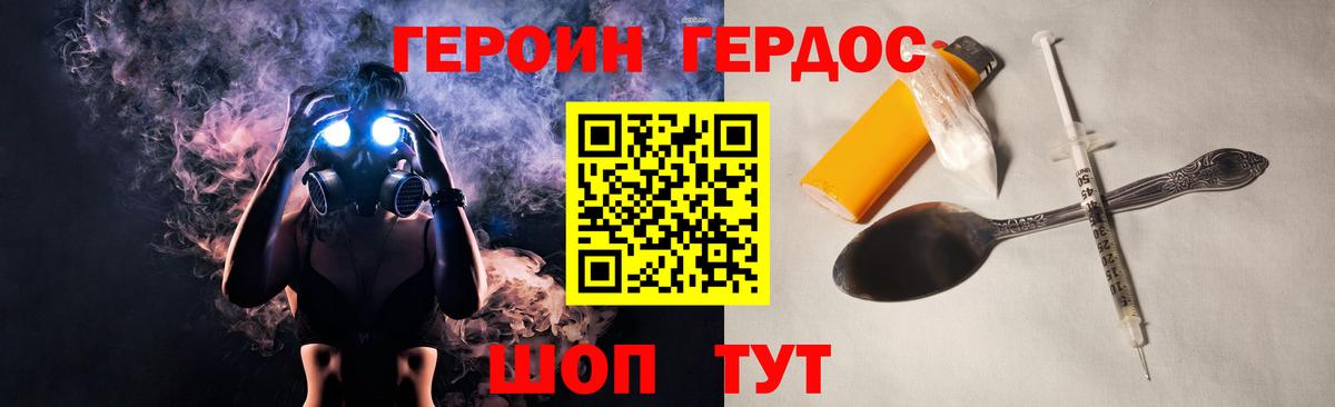 Героин  Грязи  ГЕРОИН герыч 