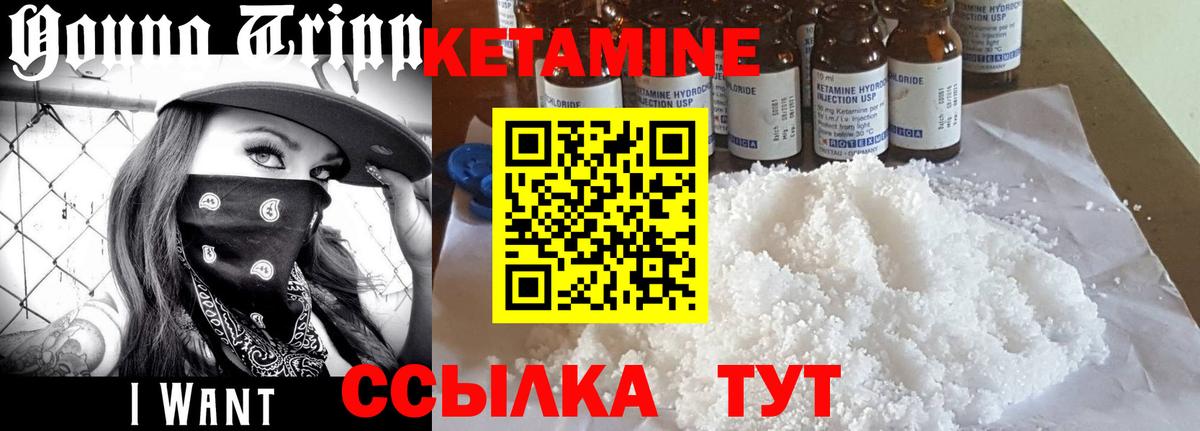 КЕТАМИН ketamine  КЕТАМИН ketamine  Грязи  Вход с VPN 