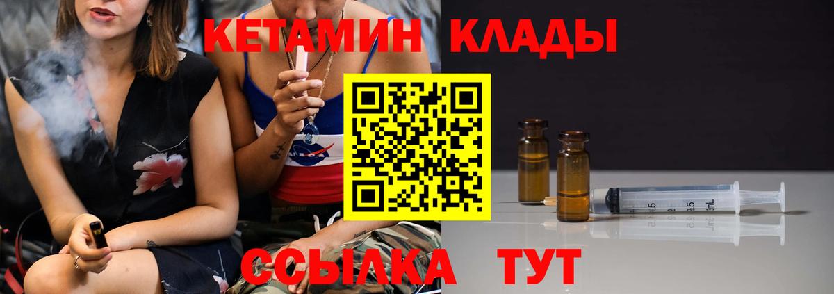 Кетамин VHQ  Грязи  КЕТАМИН VHQ 