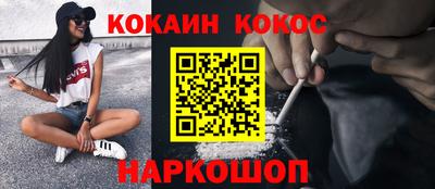 кокаин Балахна