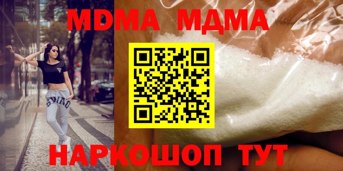 Грязи  MDMA кристаллы  МДМА  Вход с VPN 