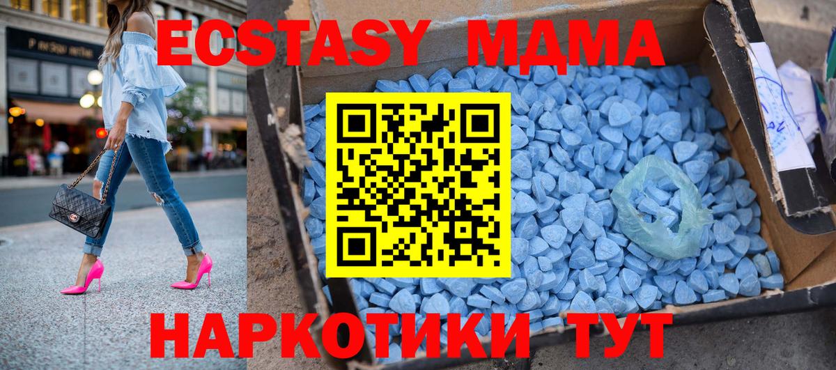 MDMA молли Грязи
