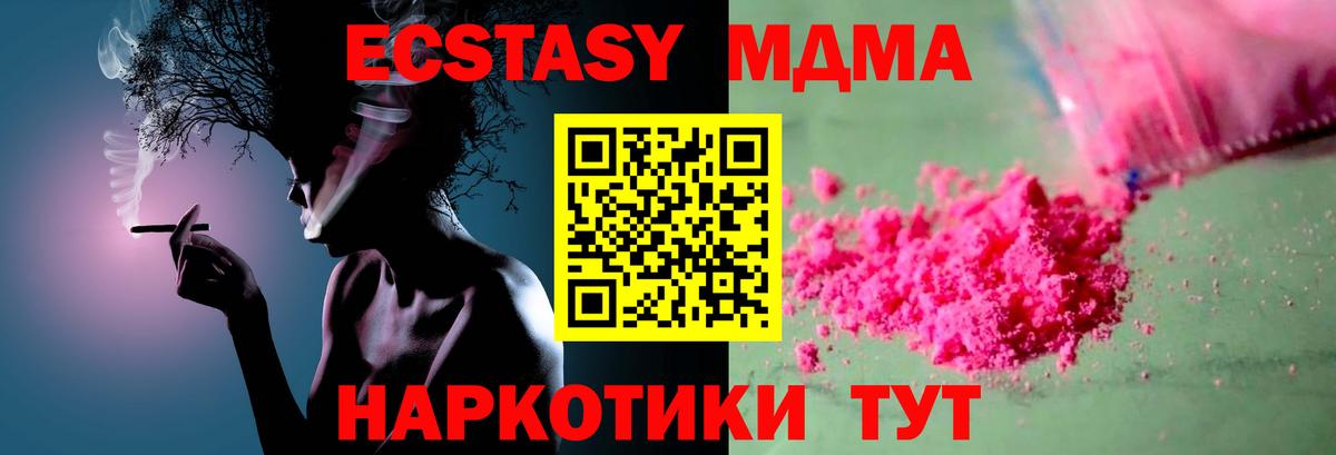 MDMA кристаллы  МДМА молли  МДМА  Грязи 