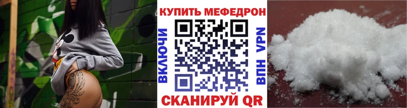 МЯУ-МЯУ mephedrone  Грязи 