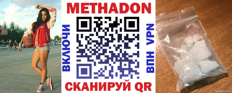 МЕТАДОН methadone  где можно купить наркотик  Грязи 