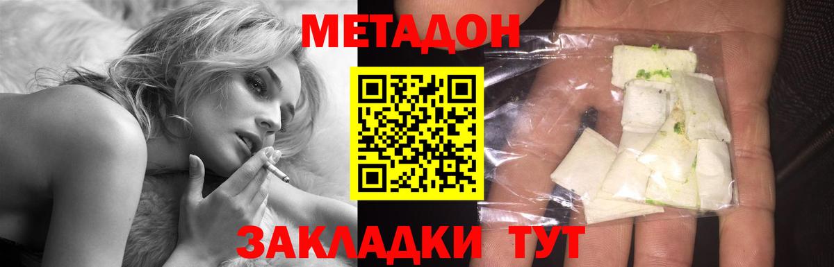 Метадон мёд  МЕТАДОН methadone  MEGA как войти  Вход с VPN  Грязи 