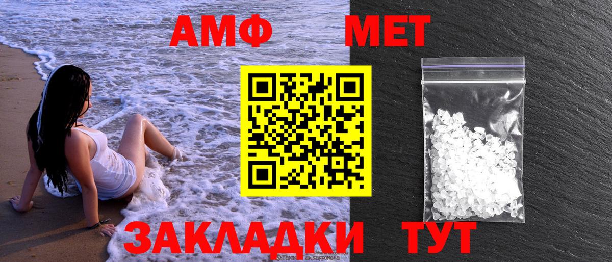 МЕТАМФЕТАМИН винт  Грязи 