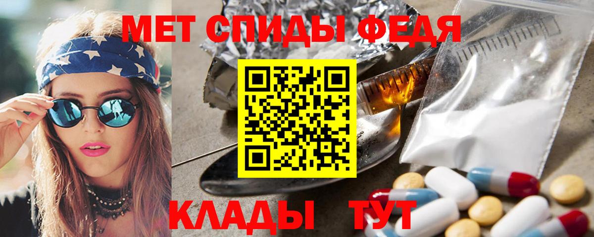 МЕТАМФЕТАМИН кристалл Грязи