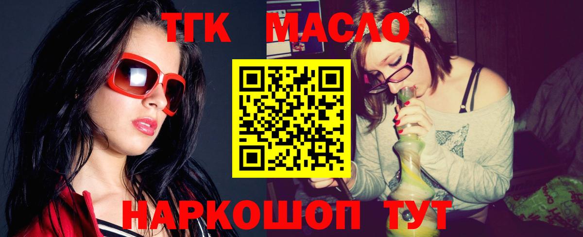Дистиллят ТГК концентрат  Вход с VPN  Грязи 