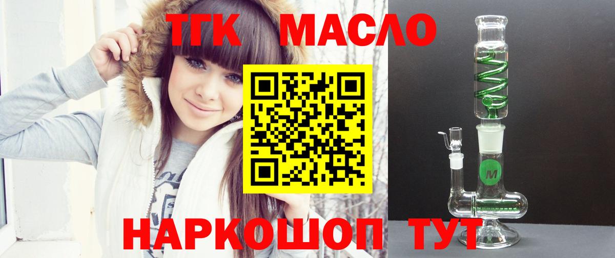 ТГК концентрат Грязи